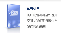 在線(xiàn)訂單